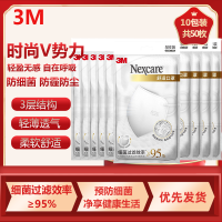 3M口罩耐适康一次性成人口罩细菌过滤效率≥95%白色舒适口罩防异味透气秋冬保暖防尘 白色10包装(50只)中号