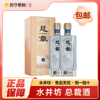 水井坊 总裁酒 500ml*2瓶 52度 浓香型白酒 自饮佳品