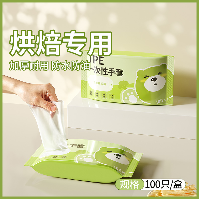 食品级一次性手套女生家务清洁厨房洗碗加厚烘焙餐饮耐用家用贴手