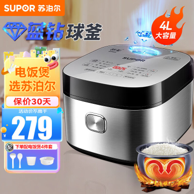 苏泊尔 (SUPOR) 电饭煲家用智能蓝钻球釜4L大容量触控大屏多功能饭锅七段聪明火24H预约