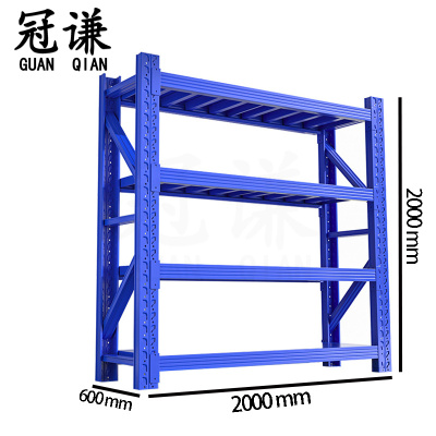 冠谦货架四层组