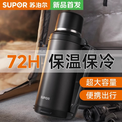 苏泊尔保温壶大容量便携户外不锈钢保温杯家用热水瓶旅行车载水壶保温杯大容量户外保冷运动水杯便携随行热水壶KCV20BP10