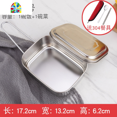 304不锈钢饭盒食品级 长方形餐盒便当盒蒸饭学生食堂带盖上班族 FENGHOU 304全钢特厚中号二格(饭量中)