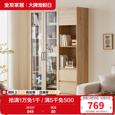 全友家居简约原木风书房家具大容量分区书柜储物柜