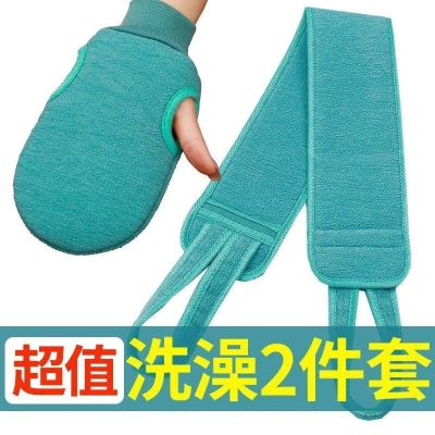 [补贴10%]套装搓澡巾男女洗澡搓背条搓澡手套浴擦搓泥搓背澡巾后背刷背神器