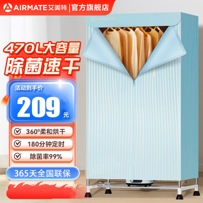 艾美特(AIRMATE)干衣机家用立式烘干机衣柜式10KG承重 布罩类双层智能定时除菌机婴儿衣物 HG12-K2