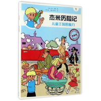 音像儿童王国的魔力 典藏版(比)杰夫·尼斯