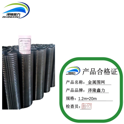 泽隆鑫力金属围网 1.2m*20m 卷