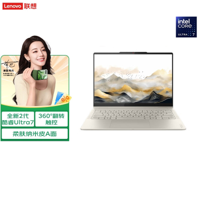 联想(Lenovo)YOGA 360 14 AI元启翻转触控屏轻薄笔记本电脑 2代酷睿Ultra7-258V 32G 1T 2.8K高刷触控OLED