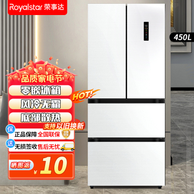 荣事达(Royalstar)450升法式四门多门双开门对开风冷无霜冰箱大容量省电家用电冰箱一级节能R450FFA白色