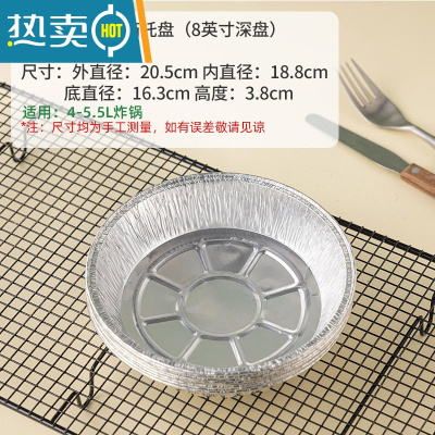 敬平锡纸空气炸锅专用纸家用圆形铝箔烧烤盘防吸油纸垫食物烘焙烤箱 8英寸深盘*50只 (4-5.5L炸锅用)