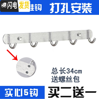三维工匠免打孔太空铝挂钩挂衣架衣勾挂墙壁卫生间厕所浴室壁挂排钩衣挂钩 [仅打孔]加厚实心5钩买2送1