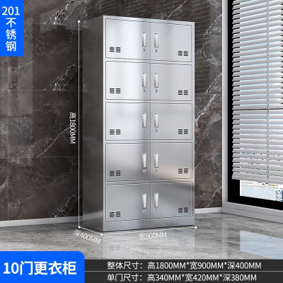 迅迈 十门更衣柜201不锈钢更衣柜 员工柜无尘车间多门柜挂衣柜铁皮柜储物柜