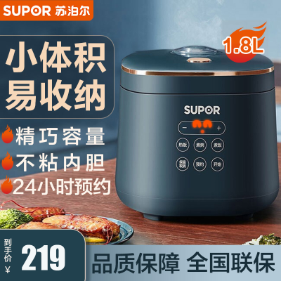 苏泊尔(SUPOR)电饭煲小电饭锅1.8L/升迷你1-2人350W小功率宿舍用多功能24H智能预约 SF18FC745