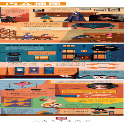 [M]哈利·波特 探秘对角巷-9787020140824