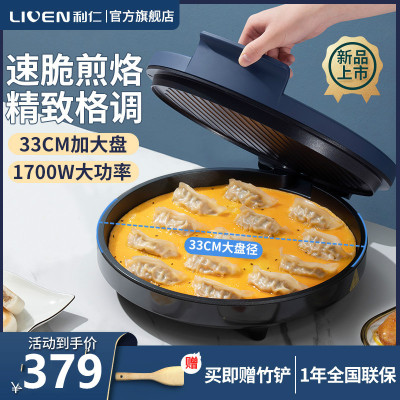 利仁家用双面加热电饼铛加深加大煎烙烤饼机旗舰正品 LR-J3406