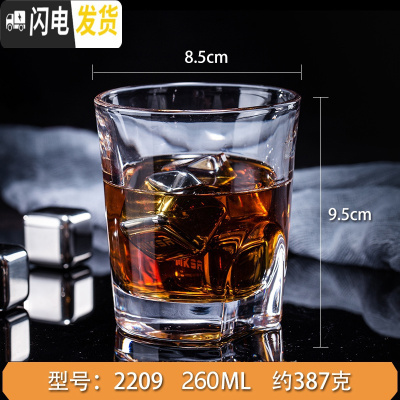 三维工匠威士忌酒杯酒吧玻璃杯家用创意大容量啤酒杯抖音扎啤杯洋酒杯套装 16号260指印洋酒杯买四送二送同款2209