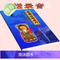 道家阴盘奇门遁甲法术 面授班教材