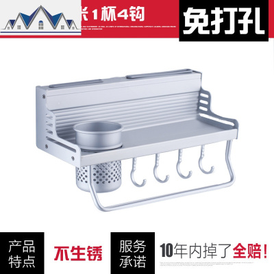 厨房置物架壁挂式免打孔收纳刀架用具用品调料五金挂件架子厨具 三维工匠