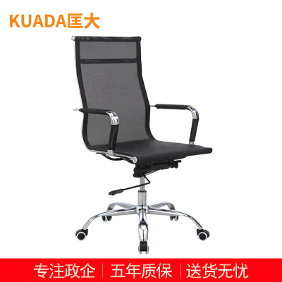 匡大办公椅 会议椅 电脑椅 老板椅 网布转椅 KDT837