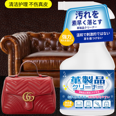 [补贴10%]皮革真皮沙发清洁剂去污保养免洗擦皮具护理剂皮质免水洗养护