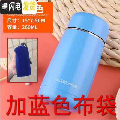 三维工匠304不锈钢女士保温杯迷你小茶杯便携防漏水杯双层真空杯子保暖杯 深蓝色260+蓝色布袋