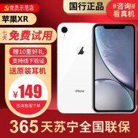 [95新]Apple/苹果 iPhone XR 256G 白二手手机 二手苹果 国行正品 苹果xr二手 XR二手手机