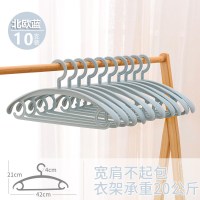 10个装加厚塑料宽肩成人衣架防滑无痕衣挂衣服撑子家用晾晒衣架衣架 三维工匠