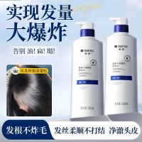 满婷丰盈蓬松洗发水500ml*2瓶(洗发露洗头膏男女士适用深层洁净)