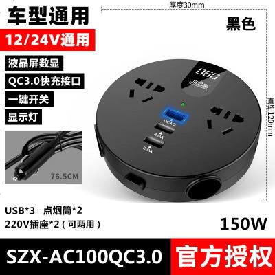 [补贴10%]车载逆变器充电转换12V24V转多功能通用插座货车电源排插公牛 12V-24V小车货车通用-[双点烟口液