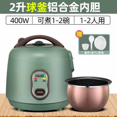 古达家用电饭锅1-2人多功能3L4迷你小型单一人食煮智能学生宿舍电饭煲 古绿2升球釜内胆1-2人用
