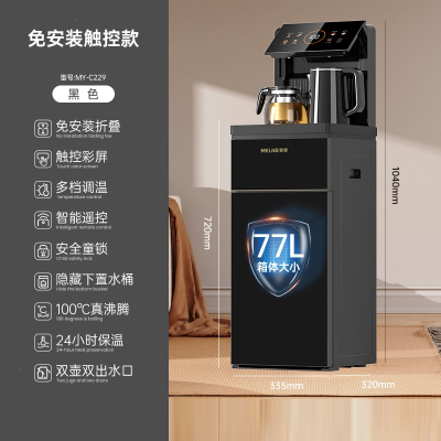 美菱(MELNG)饮水机全自动智能语音家用下置水桶办公室高端茶吧机_开箱即用⭐黑色免安装折叠彩屏触控_温热