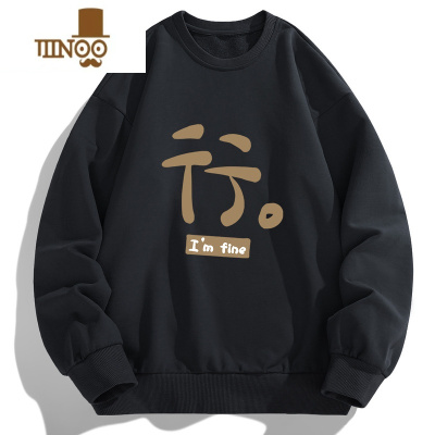 YANXU情侣款卫衣打底衫男士圆领套头卫衣男2023新款Wxdd秋装春季长袖T