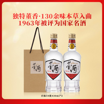 董酒[1989年获奖复刻版]白标54度430ml*2瓶裸瓶董香型高度白酒