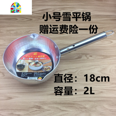 钢柄雪平锅煮粥锅烫粉五谷鱼粉锅泡面锅铝汁锅奶锅煮食锅 FENGHOU 大号煤气钢柄雪平锅