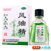 [10盒]白云山风油精 3ml/盒*10盒清凉止痛驱风止痒 蚊虫叮咬晕车不适