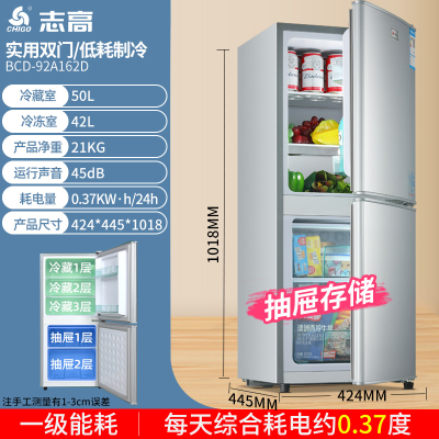 [一级节能]志高冰箱小型家用双开门省电宿舍出租房冷冻节能省电双门大容量冰箱_双门银色162抽屉款一级能效 全国联保