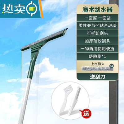 敬平擦玻璃器家用刮水器搽洗窗户双面高层窗外保洁专用清洁工具 29cm刮头+上水棉头*4+缝隙刷*1(送刮刀*1