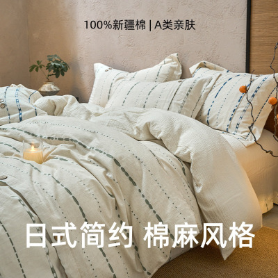 轻奢色织棉麻提花床上四件套家用单双人被套床单床笠可四季款