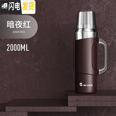 三维工匠全钢军保温暖水壶瓶316不锈钢杯户外旅行家用大容量便携 暗夜红2000保温壶