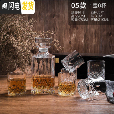 三维工匠家用水晶玻璃杯威士忌杯洋酒杯 醒酒器酒具套装洋酒樽玻璃红酒瓶 (05款)小号棱光套装(1壶6杯)