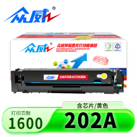 众威硒鼓202A 黄色 支