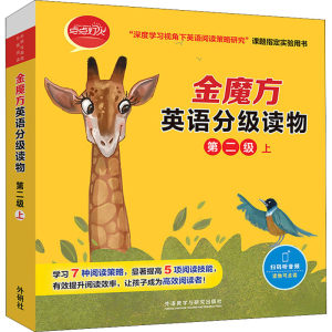 正版新书]金魔方英语分级读物 第2级 上(全10册)(澳)卡梅伦·麦金
