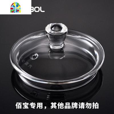 DCH-201/502/712/909/908原配件玻璃电热烧水养生壶盖 FENGHOU 电陶炉壶体盖子[内胆盖]烧水壶