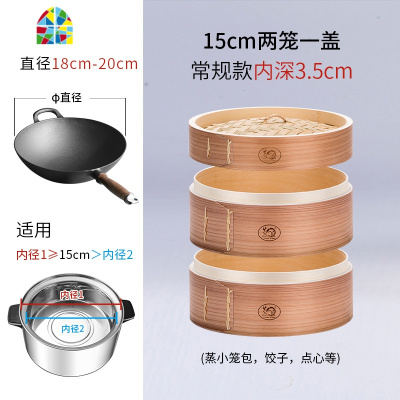 家用加深木家蒸笼大小笼馒头蒸格竹制蒸锅竹编 FENGHOU 21cm二笼一盖