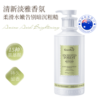 绿色溪谷绿野仙踪氨基酸亮肤沐浴露 持久留香清洁洗澡补水滋润沐浴液男女士
