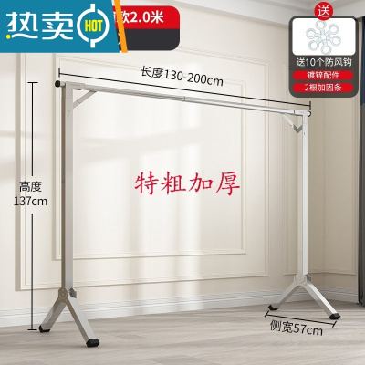 敬平凉被子的大衣架不锈钢晾衣架落地折叠室外晒衣架家用阳台晾晒衣杆 特粗加厚不锈钢款单杆2.0米[可伸缩+送10防风钩]