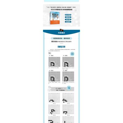 聂卫平围棋习题精解死活专项训练从1段到2段围棋入与提高零基础学围棋柯洁推荐