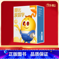 升级伴学版 | 大班飞跃篇(12册) [正版]新升级版摩比爱数学升级版| 萌芽篇探索篇飞跃篇 点读早教启蒙书数学思维启蒙