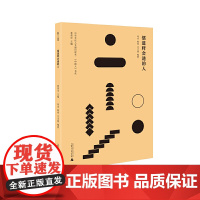 儒道释会通的人